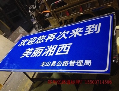 南京南京安装反光标牌都有哪些规定你晓得么?一起来看看